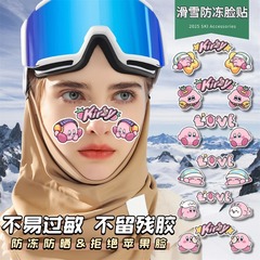 滑雪防冻脸贴护面部暖鼻贴防风防晒防紫外线防过敏肌肉贴萌趣卡通