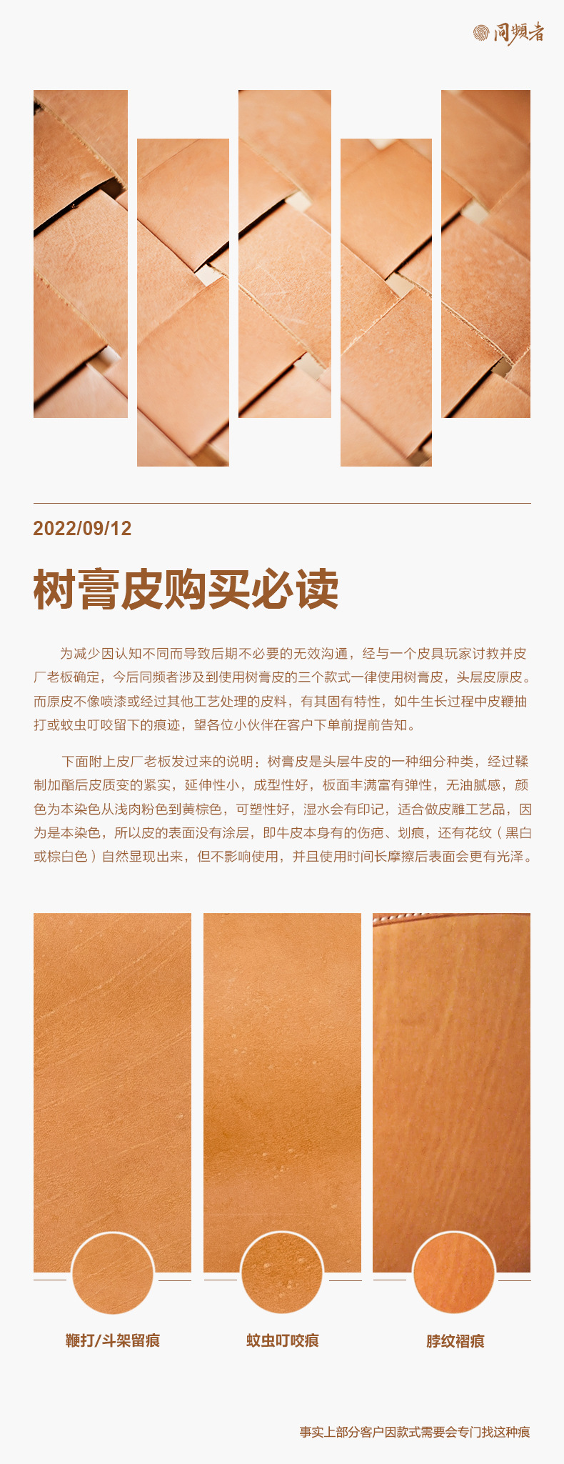 书膏皮须知
