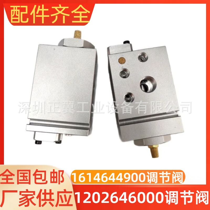 厂家现货空压机压力调节阀1202646000空压机配件1614644900