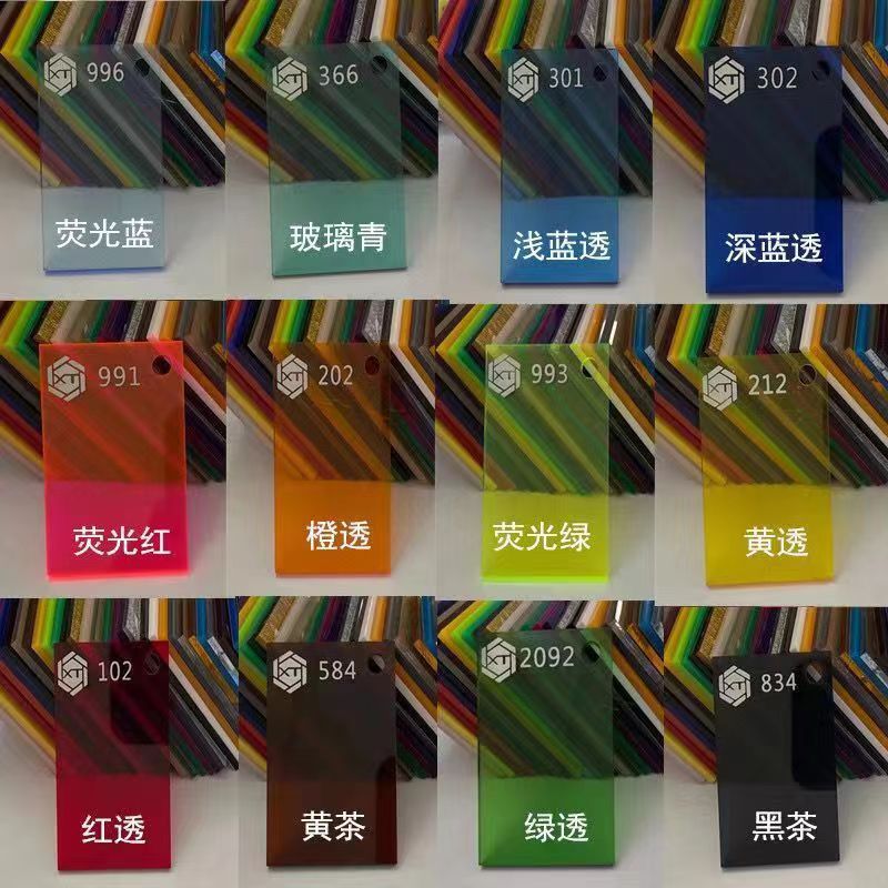 新涛彩色亚克力板半透明板不透明有机玻璃塑料激光切割加工