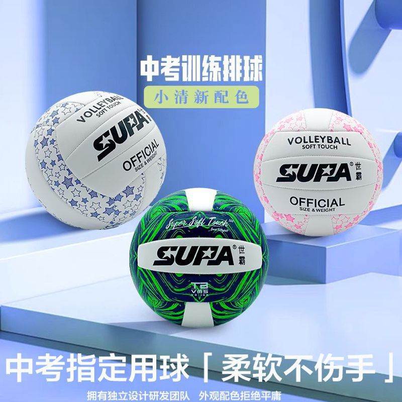No. 5 volleyball, specially designed for junior high school students' training and exams, soft volleyball, standard ball for junior high school entrance exams.