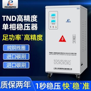 Shanghai People's Voltage Regulator 220V Household Single-Phase Air Conditioner Voltage Stabilizing Power Supply 15000W Industrial High Power 10Kw