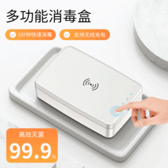 クロスボーダー携帯電話消毒ボックス10w充電無線充電マスク消毒器家庭用uvc便利式紫外線