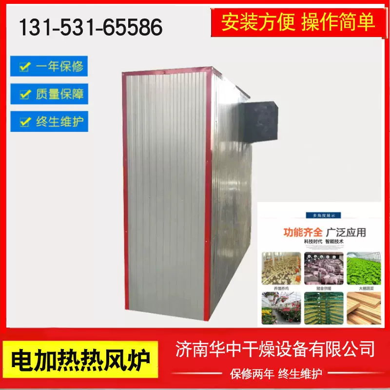 华中干燥大型热风炉烘干机  电热风炉烘干设备  烘干房热风炉大全