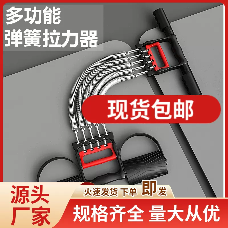【包邮】拉力器扩胸器弹簧臂力器男脚蹬拉力绳多功能仰卧起坐健身