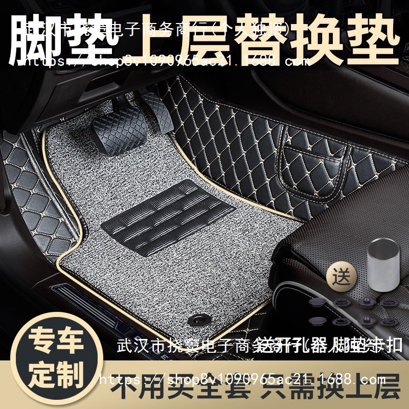 汽车单独主副驾驶后排上层脚垫丝圈地毯雪妮丝驾替换垫卡扣雪尼丝