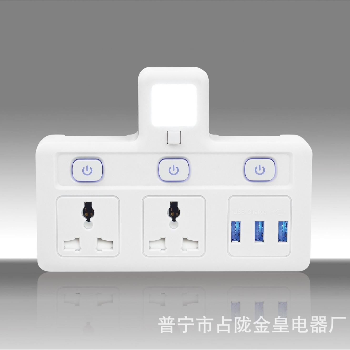 一转三 一转四 USB 充电 分控 多开关 带小夜灯 转换器 转换插座