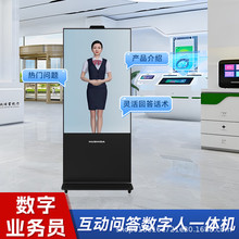 55寸数字人一体机带触摸摄像头麦克风语音互动一体机可选择尺寸