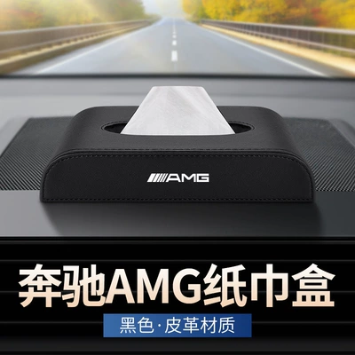 Decoration Supplies Extraction Box, Car tissue box/set - standard-mercedes-benz-amg-tissue-box-black-leather