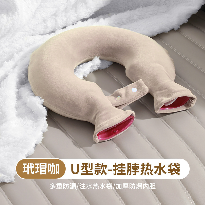 U型挂脖热水袋注水灌水颈椎肩颈脖子颈部理疗热敷暖水袋防爆加厚|undefined