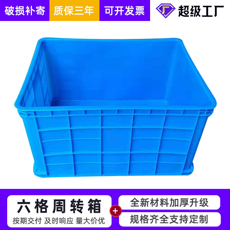 长方形加厚塑料周转箱五金收纳塑胶箱工业仓库大号胶框周转箱批发