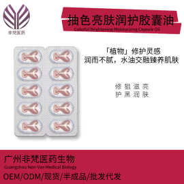 抽色亮肤时空胶囊精华油面部色素管理精华毛孔收缩现货批发代发