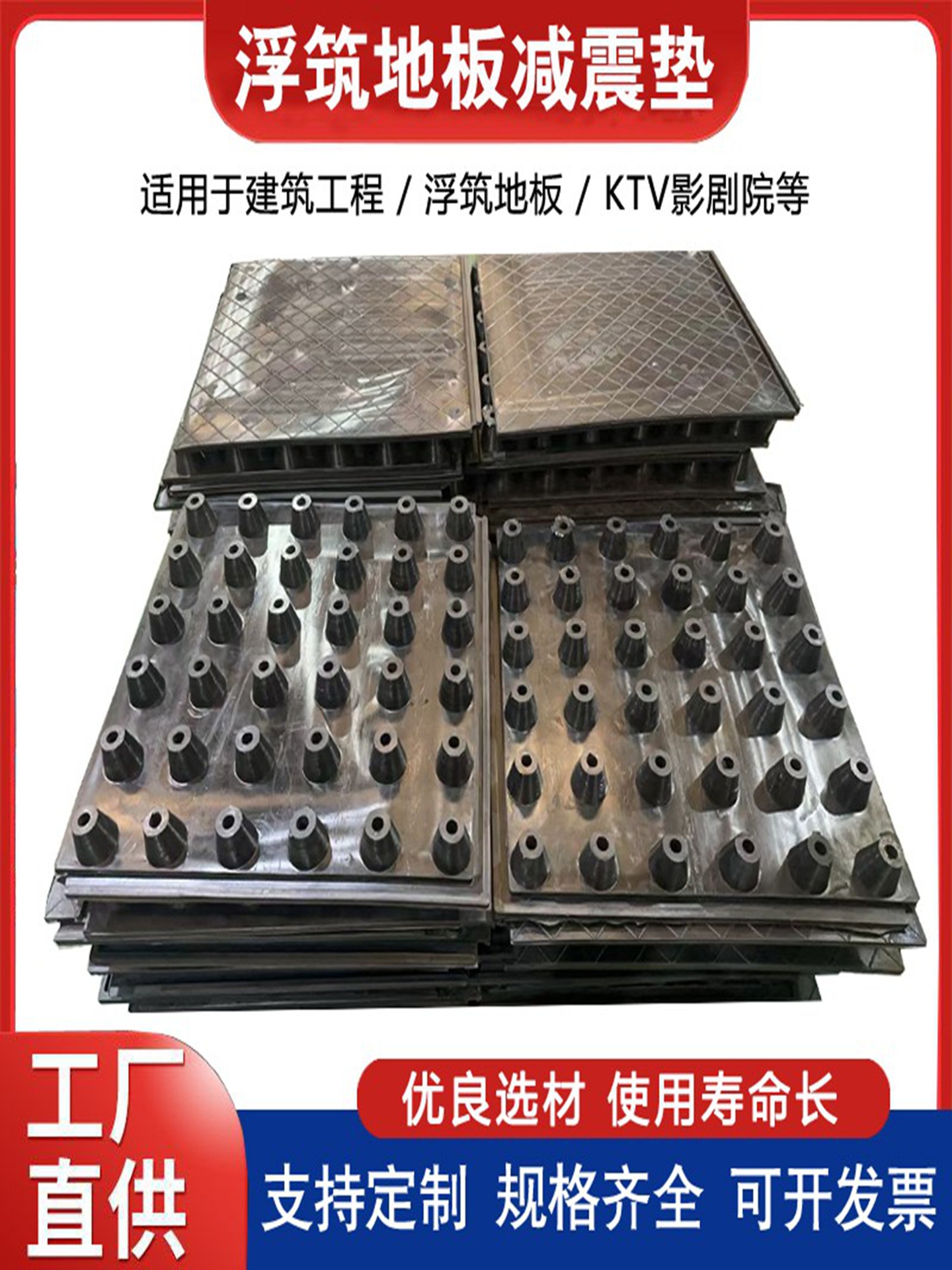 浮筑地板减震垫隔振垫影院机房楼板FZD型结构橡胶隔振隔声垫