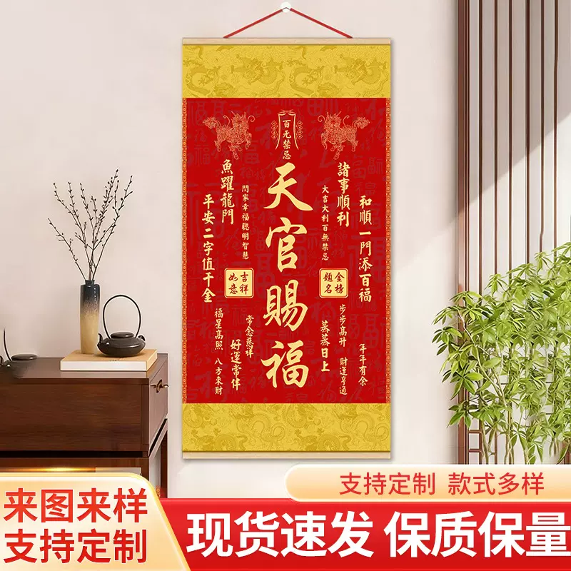 新款天官赐福装饰画麒麟赐福客厅挂画玄关书房办公室走廊过道字画