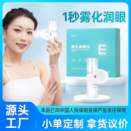 保健器具配件;护眼罩;身体护理套装