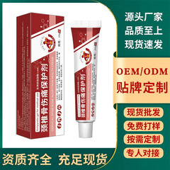 ドクターラン 頸椎骨折痛保護剤 同一外用 20g/本 OEM加工 在庫あり 即納可能