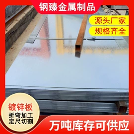 镀锌板;扁钢;建筑圆钢