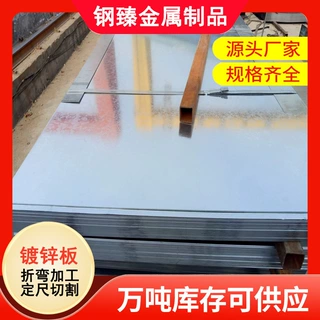 现货6mm热镀锌板 定制镀锌天沟 热浸锌钢板 折弯镀锌铁皮握弯钢板