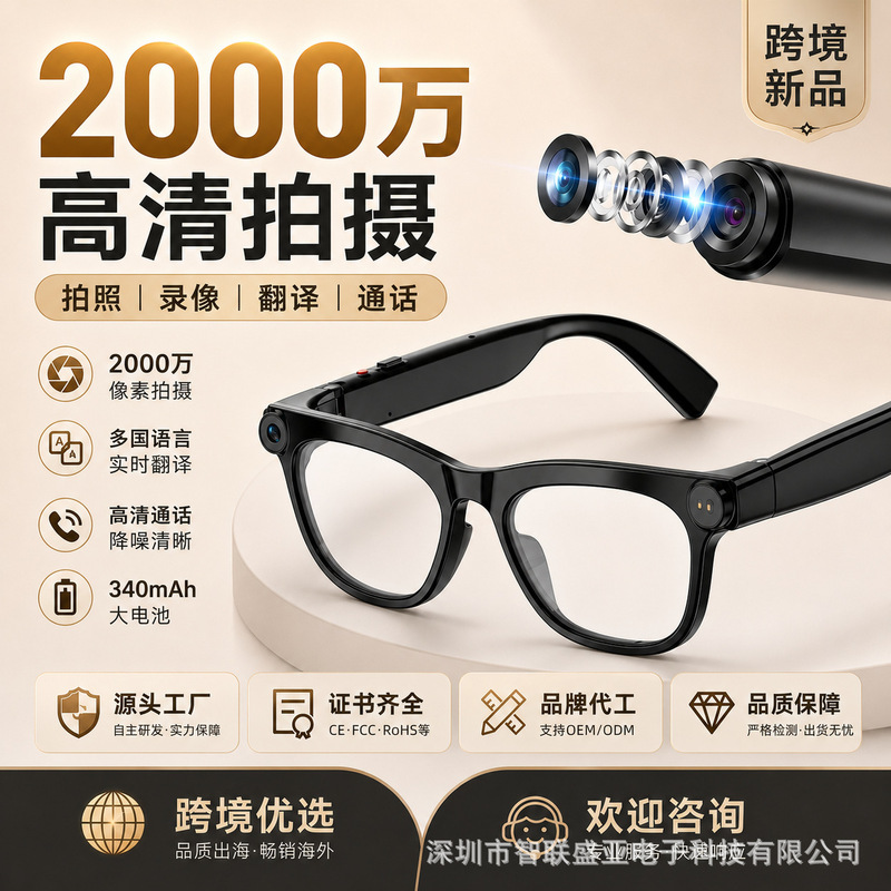 New cross-border launch: 2000W pixel AI smart glasses for camera shooting, video recording, translation, object recognition, and voice assistant