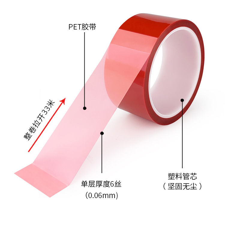 红接驳胶带5_04