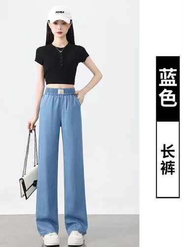 Tiansi 2026 summer pants, women's ice silk jeans, casual narrow version, elastic waist, comfortable and thin style