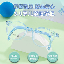 儿童TR软硅胶鼻托眼镜框架可调节镜腿可配度数丹阳批