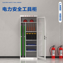 电力安全工具柜智能除湿柜绝缘配电室恒温加厚铁皮柜维修工器具柜