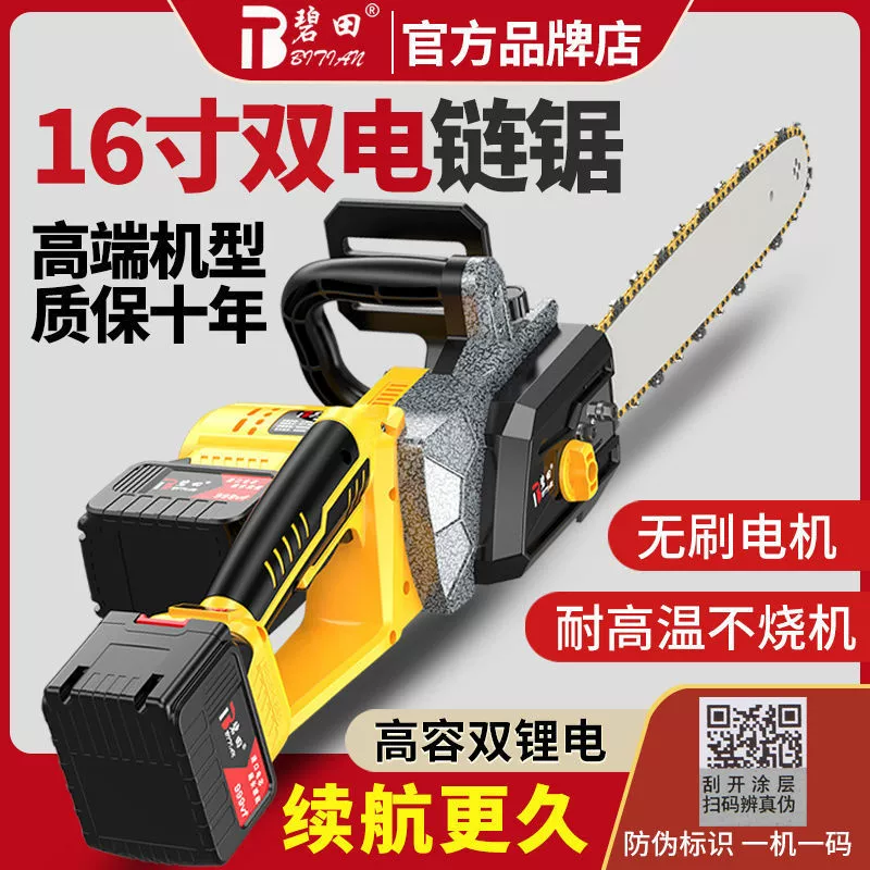 Перезаряжаемая электрическая пила, литиевая электрическая пила, деревообрабатывающая пила для лесозаготовок, бытовая уличная беспроводная портативная электрическая цепная пила, бесшумная цепная пила для резки деревьев