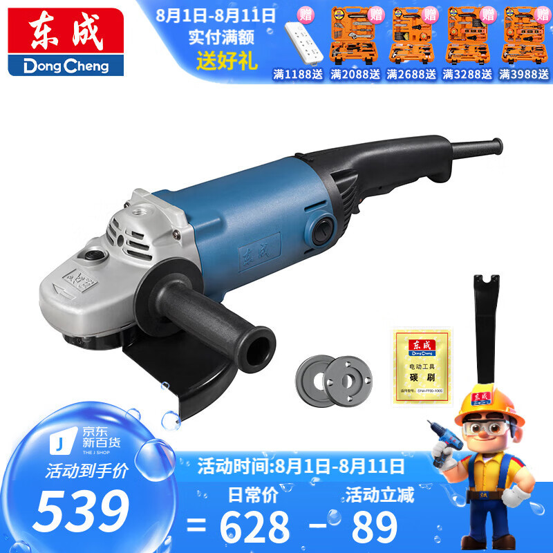 Dongcheng molino de ángulo máquina de corte máquina de pulido desoxidante máquina de molienda de mano máquina de molienda angular S1M-FF - 23