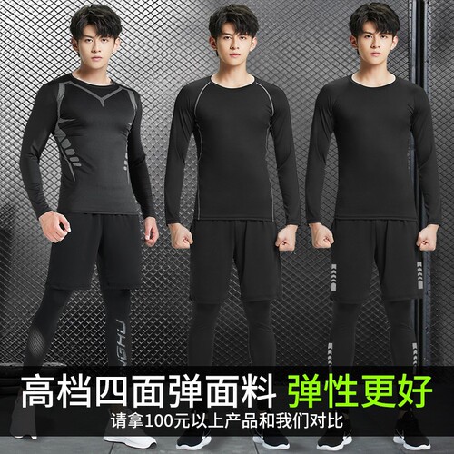 Quick-drying tights men's long-sleeved sports suit tops running fitness elastic basketball clothing bottoming spring and summer