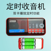 华宇先科895三电插卡收音机双卡定时小音箱便携式老年音乐播放器