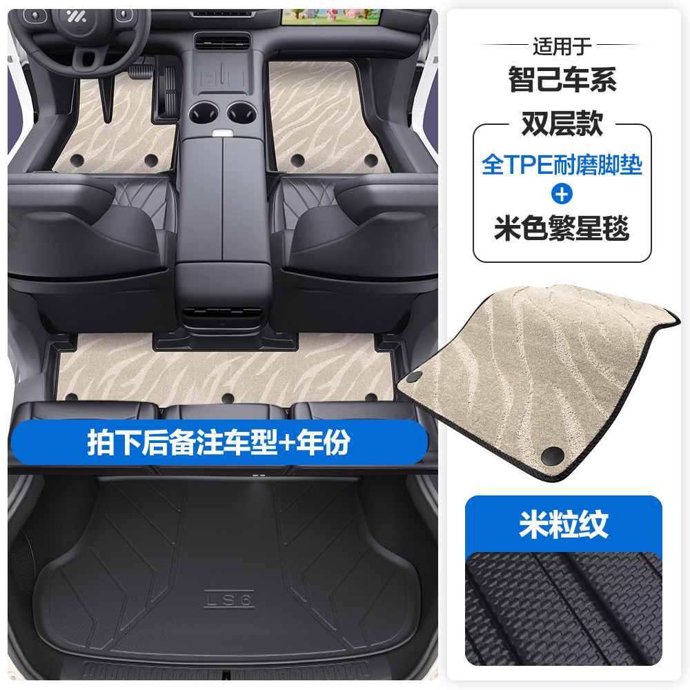 Zhiji – Universal Foot Pad Mats for IM - grain-texture-tpe-floor-mats-with-door-sill-coverage-beige-starry-tpe-trunk-mat-note-car-model-year-when-ordering