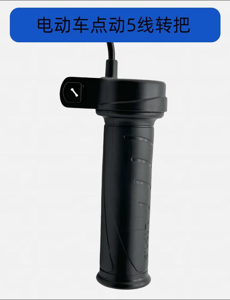 Instant original turn handle sharp electric car with one-button throttle handle new acceleration handle waterproof speed control handle