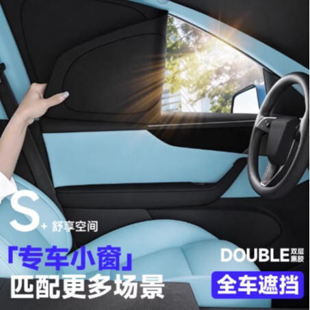 Dark Blue S05/L07/S07/S7 Full Range of Car Sunshade Curtains, Sun Visors, Outdoor Privacy Camping Cooling Products Dark Blue S05/L07/S07/S7 Full Range of Car Sunshade Curtains, Sun Visors, Outdoor Privacy Camping Cooling Products