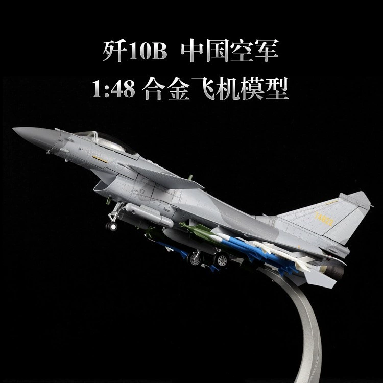 Металлическая модель самолета, реалистичный истребитель, масштаб 1:48, J10