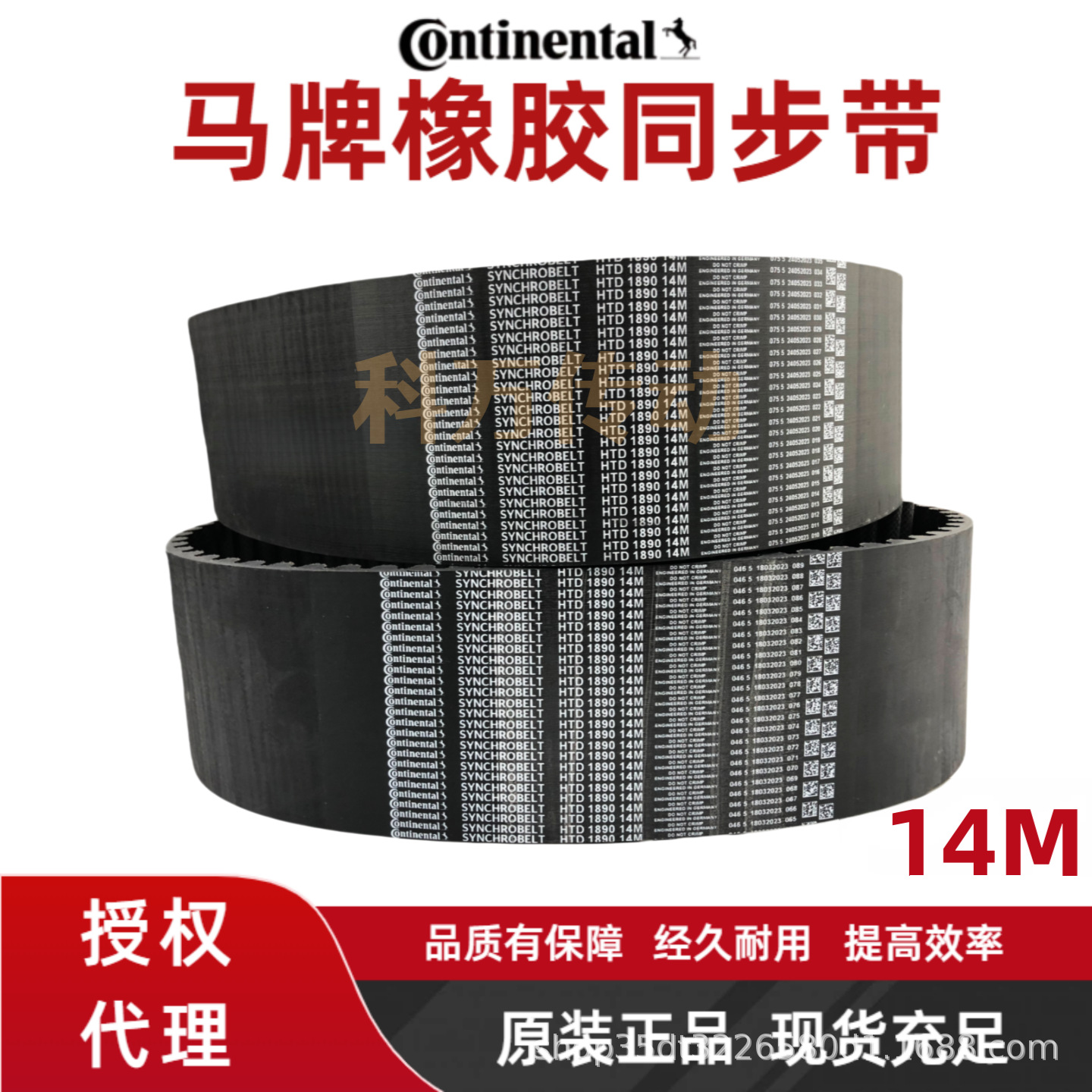 German Continental Synchronous Belt Htd 14m Rubber Industrial Transmission Belt Seamless Ring Belt Continental
