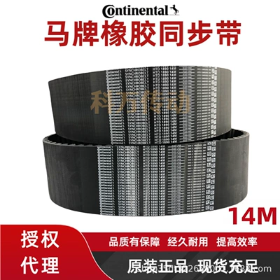 German Continental Synchronous Belt Avtomobil ötürücü kəmərləri