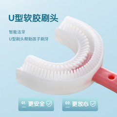Children's U-shaped toothbrush U-shaped infant baby 2-6-12 years old soft-bristled silicone mouth cleaning artifact