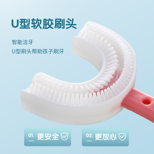 Children's U-shaped toothbrush U-shaped infant baby 2-6-12 years old soft-bristled silicone mouth cleaning artifact