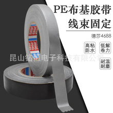 ��ɯ4688ԭװ��Ʒtesa4688����ɫ���������ڱζ¿�������װ���潺