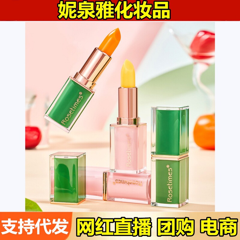 Rosetimes carotene temperature-sensitive color-changing lip balm red cherry true love kiss temperature-sensitive color-changing lipstick