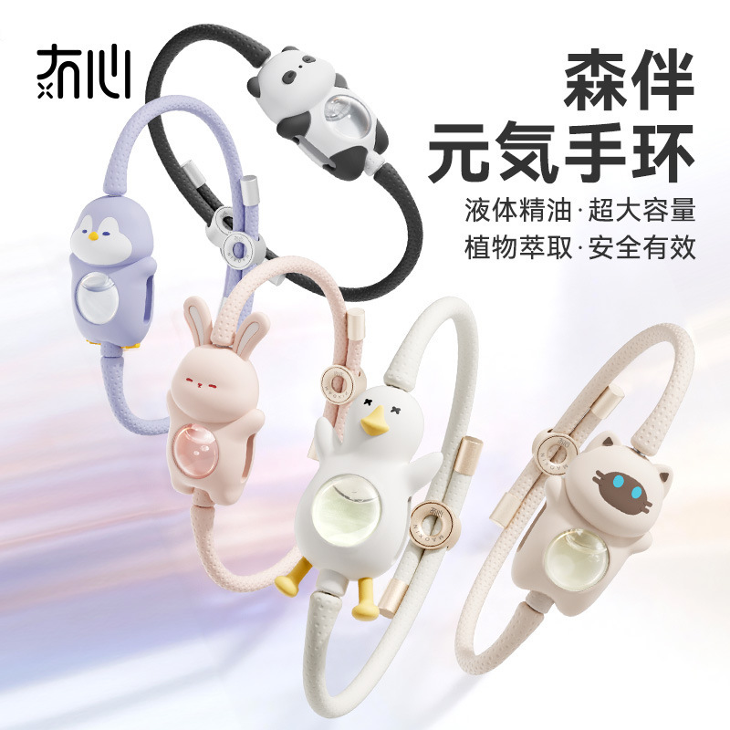 Aomuixen Essential Oil Bracelet Protective Gadget for Adults and Children, 2026 New Model, Outdoor Fashion Jewelry