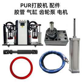封边机打胶机配件打胶机胶管打胶机齿轮泵气缸密封圈万向节电机