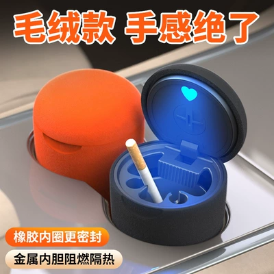 lighting in-car ashtray, Car ashtray