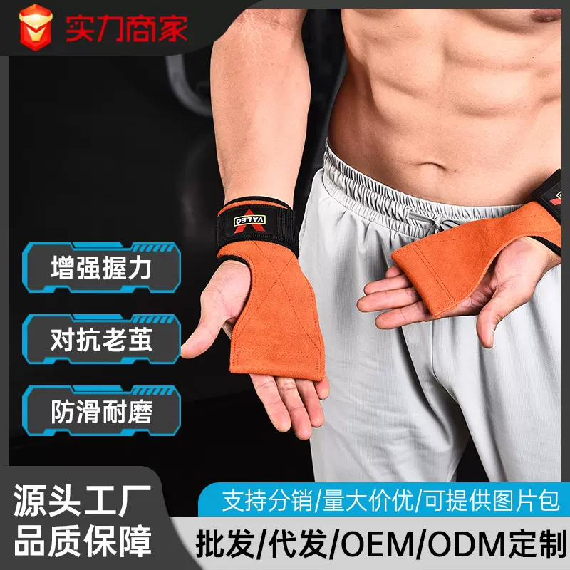 VALEO 新款牛皮护掌-Z硬拉助力带护腕健身手套引体向上防滑握力带