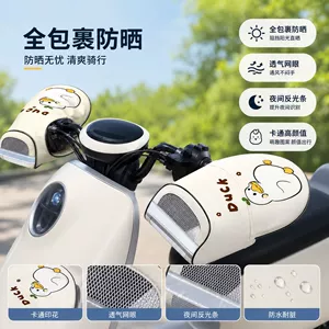 Electric Vehicle Sun Protection Gloves, Summer Electric Motorcycle Handlebar Covers, Wind Shield, Sunshade, Waterproof, Uv Protection in Summer