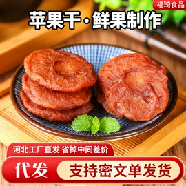 红枣干;干枣;山楂制品