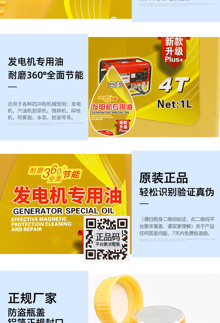 Generator Lubricant Oil, Gasoline Generator Special Lubricant, Four-Stroke 4t Generator Special Wholesale