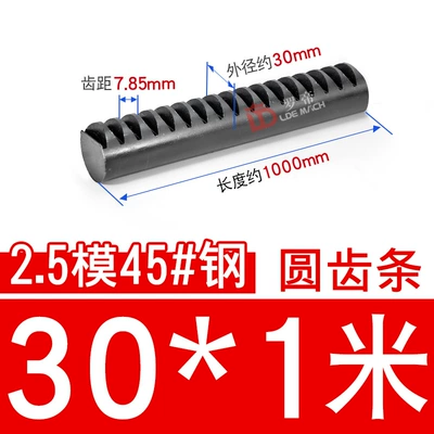 Diferensial dişli dəstləri: Rack Guide Rail Can Be - 45-steel-circular-rack-25-mold-30-1m-not-milled