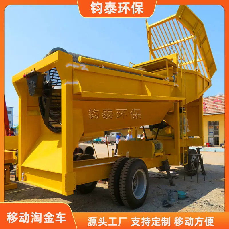 无轴滚筒筛沙选金设备 水选砂金多功能移动淘金车 砂金选矿设备